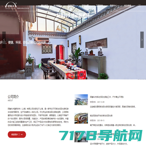 阿鲁科夫建筑材料（上海）有限公司-移动阳光房