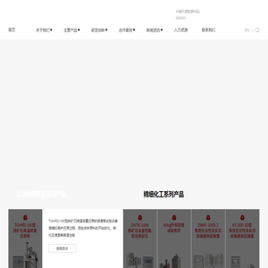 中唯炼焦技术国家工程研究中心有限责任公司