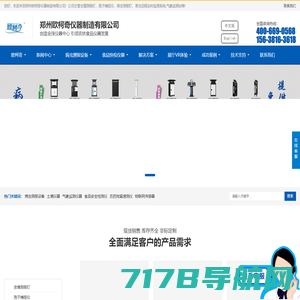 南京土壤仪器厂有限公司公路仪器分公司-官网