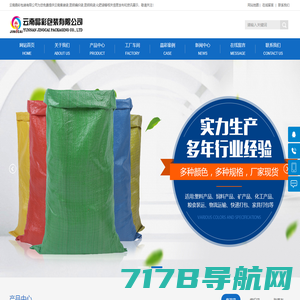 吨袋-集装袋-吨包袋厂家-洛阳市亿鼎包装材料有限公司