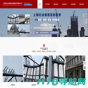 上海壮志建筑设备租赁有限公司_吊篮租赁,吊篮出租,吊篮安装