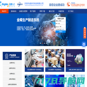 北京嘉士宝科技有限公司|嘉士宝科技|北京嘉士宝科技|互联网+智慧能源|海陆一体化智慧运维|海上风电智慧运维平台|