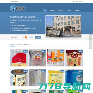 北京世纪锦鸿包装印刷有限公司――包装袋生产厂，生产食品包装袋、大米袋、自立拉链袋、铝箔袋