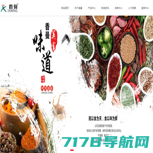 河南休闲食品-调味料生产厂家-哪家好-河南香曼食品科技有限公司