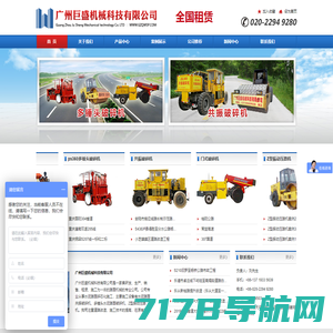 网站首页 - 广州巨盛机械科技有限公司