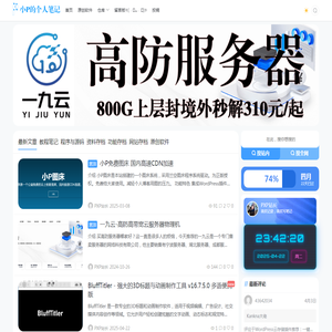 小P的个人笔记