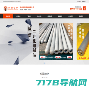 U型硅钼棒硅碳棒厂家-二硅化钼保护管郑州毅信窑炉有限公司