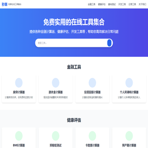 秒算