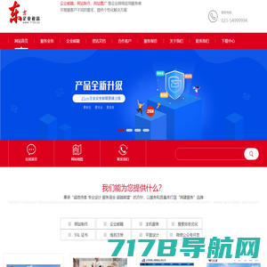 网站首页 --- 上海冠融网络科技有限公司-21cn企业邮箱|企业邮箱申请|上海网站制作|网站建设公司