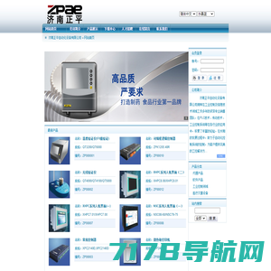 济南正平自动化设备有限公司 -- Www.Zpae.Com
