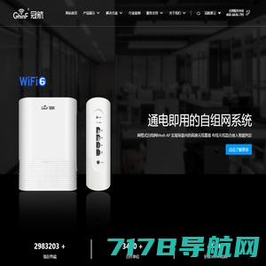 冠航数字信息技术（杭州）有限公司 GhinF Digital information technology (hangzhou) Co., Ltd