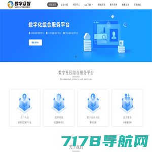 数字众智 - 北京数字众智科技有限公司官方网站