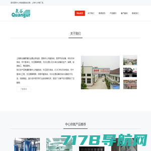 中心供氧厂家-上海泉谷环保科技有限公司