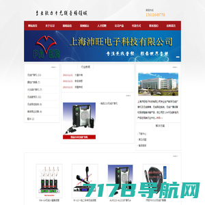 讲解器_电子导游讲解器-上海趋势电子有限公司
