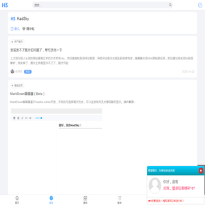 HadSky轻论坛