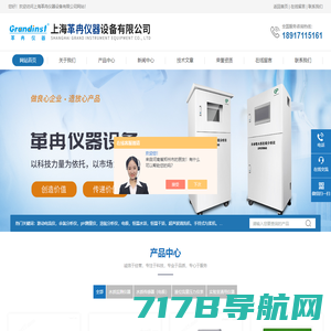 流动电流仪-在线P碱分析仪-全自动碱度分析仪-上海革冉仪器设备有限公司
