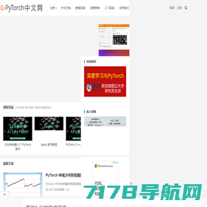PyTorch 中文网