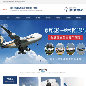 上海到美国空运