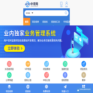 中项网