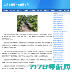 首页-上海三线谱科技有限公司