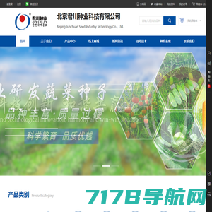 北京君川种业科技有限公司