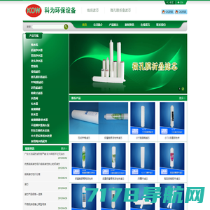 PP滤芯招商加盟,折叠滤芯代理,-广州科为环保设备有限公司