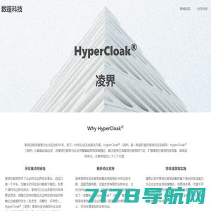 数篷科技 | HyperCloak®（凌界）