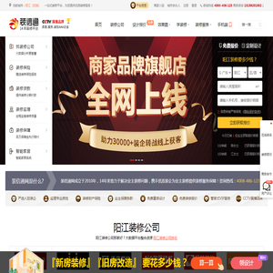 阳江装修