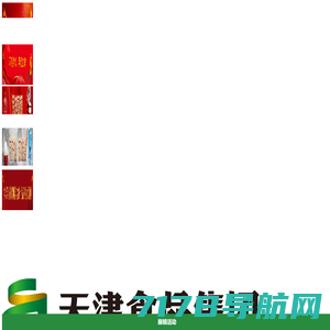 天津食品集团商贸有限公司