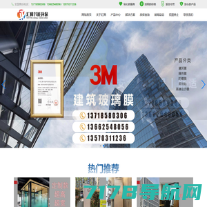 广州建筑贴膜_广州玻璃贴膜-广州汇腾节能环保科技有限公司