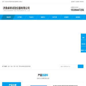 动态纸页成型器