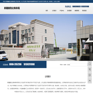 北京网站建设