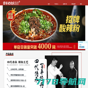 重庆酸辣粉加盟 - 重庆臻厨餐饮文化有限公司