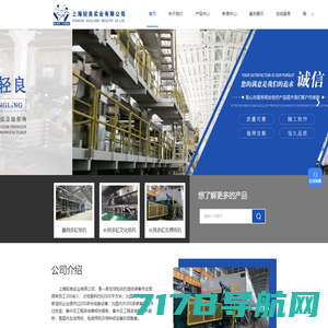 上海包装纸造纸机-箱板纸机器价格-卫生纸生产机器-上海轻良实业有限公司