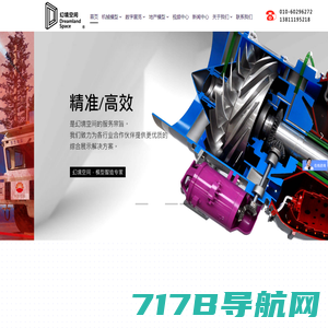 数字沙盘-电子沙盘-机械模型-全息模型-声光电沙盘北京幻境空间科技有限公司