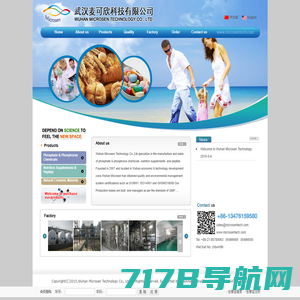 武汉麦可欣科技有限公司官网--武汉麦可欣科技|麦可欣科技|麦可欣