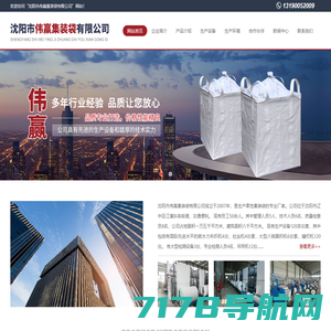 吨袋-集装袋-吨包袋厂家-洛阳市亿鼎包装材料有限公司