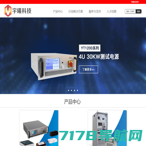 首页-广州宇曦电子科技有限公司