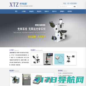 上海光学仪器厂