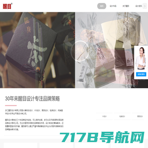 杭州商标设计-包装设计-LOGO标志设计-杭州品牌设计-醒目设计有限公司