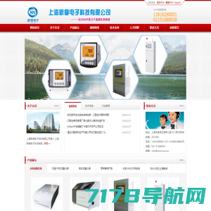 上海新拿电子科技有限公司