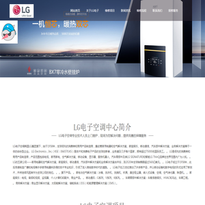 LG电子空调售后服务电话24小时