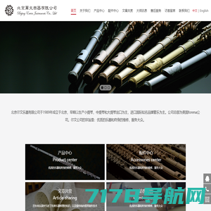 北京尔文乐器有限公司北京尔文乐器有限公司