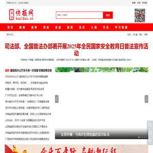 快报网
