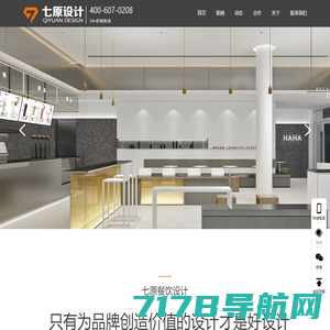 深圳快餐店设计-餐饮空间设计-餐饮全案设计-餐饮品牌设计-勤蜂装饰
