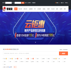 智诚云