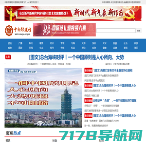 中新传媒网|中国媒体|传媒门户  首页
