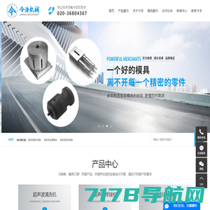 超声波塑料焊接_超声波金属焊接_超声波振动焊接-广州市今浩机械有限公司