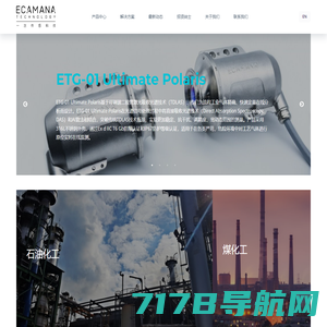 一念传感科技-Ecamana Technology