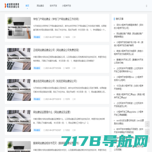 网站建设知名品牌-北京春辉志成科技有限公司
